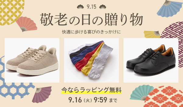 敬老の日_600×350.jpg